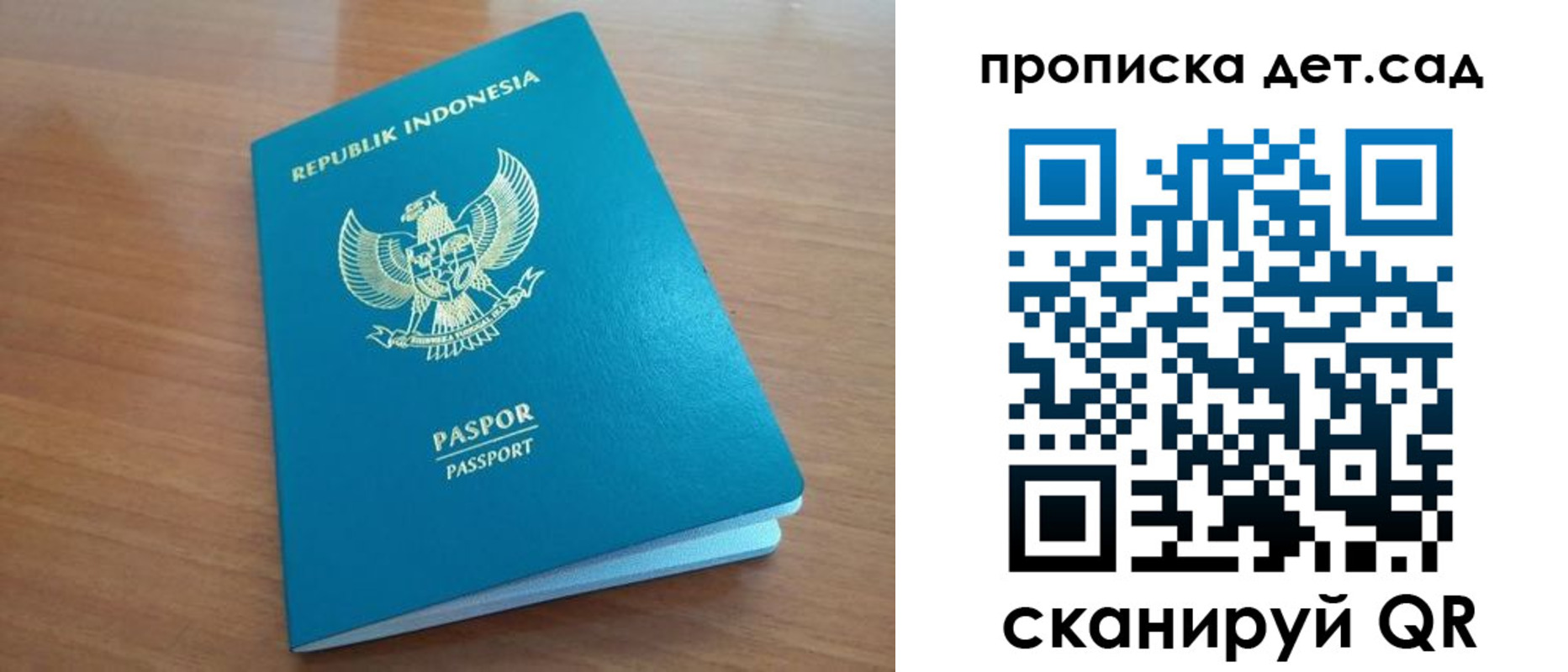 прописка штамп в Беслане
