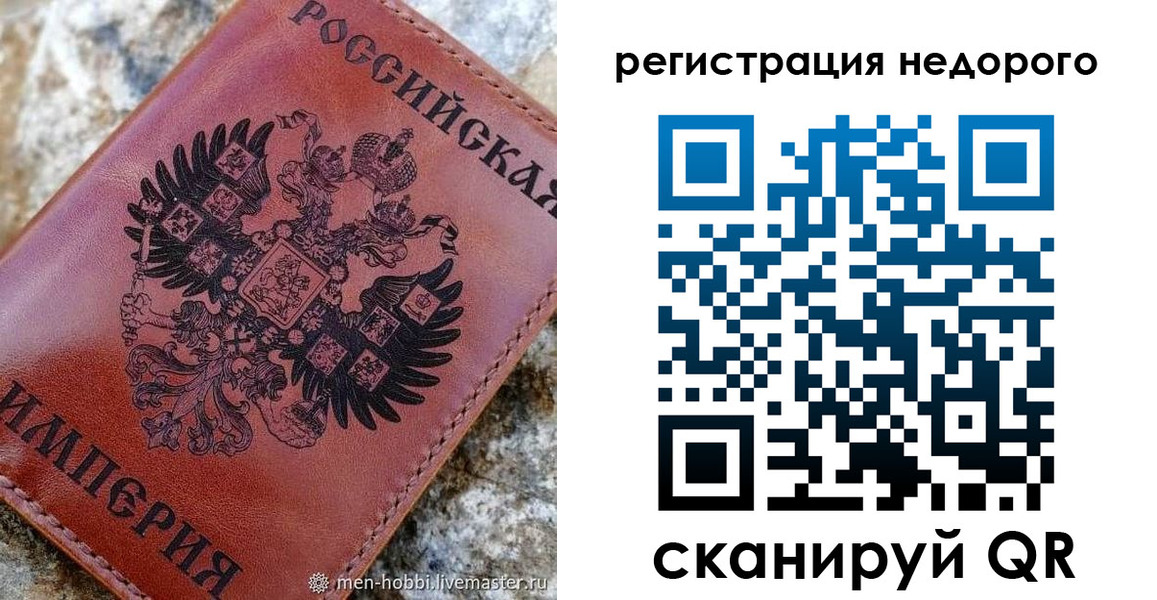 прописка регистрация в Беслане