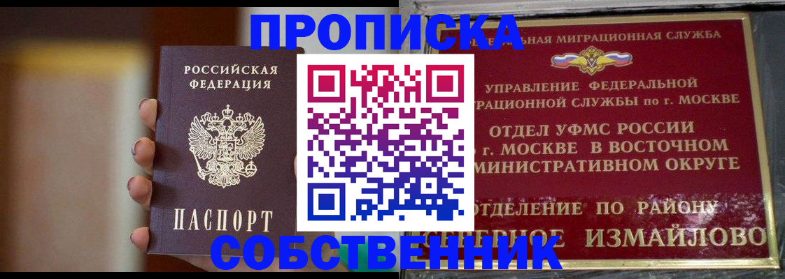 где прописаться в Беслане